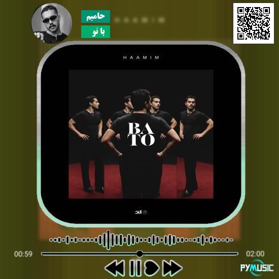 دانلود آهنگ دچارتم نوان